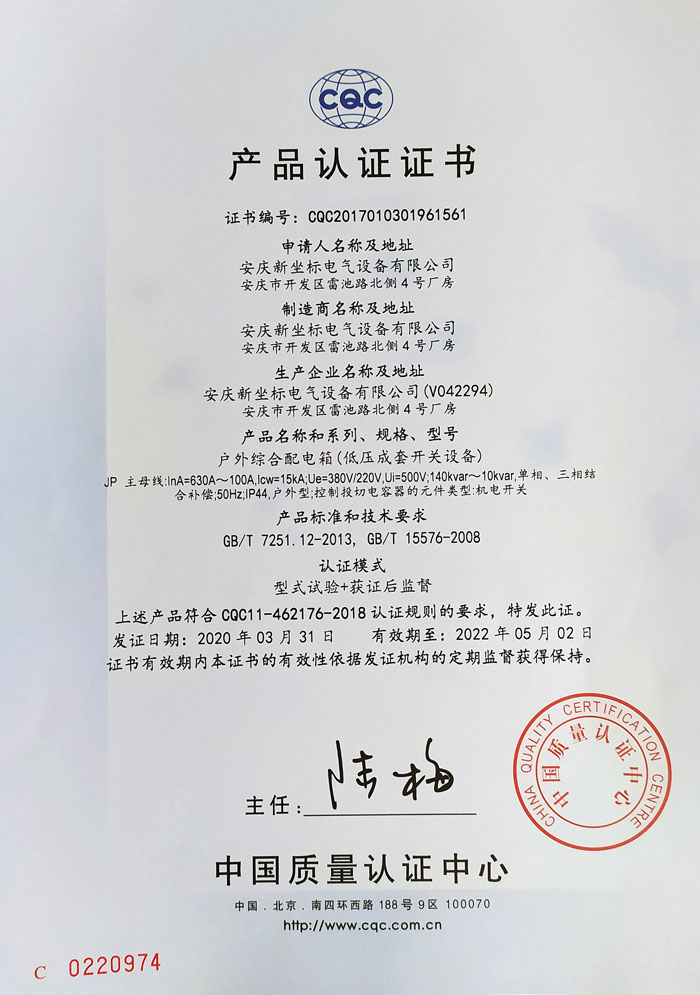 3C认证证书