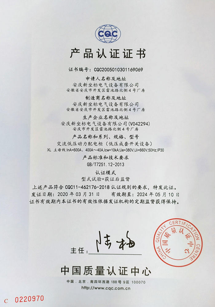 3C认证证书